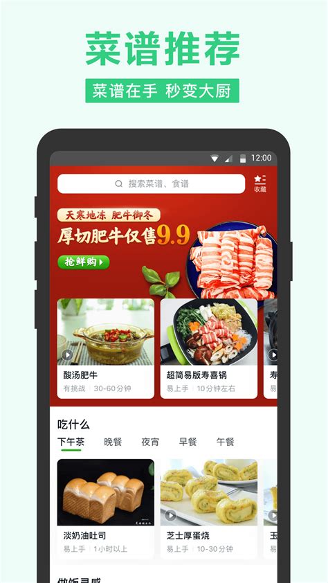 美团买菜app-美团买菜软件2023新版下载-iu9软件商店