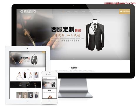 响应式时尚成衣职业装网站模板|易优CMS|服装服饰类企业 - 好模板分享