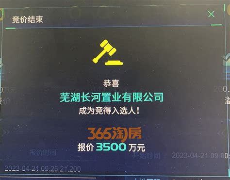 芜湖市材料价格信息
