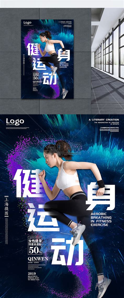 大气时尚健身直播课运动健身易拉宝x展架设计图片下载_psd格式素材_熊猫办公