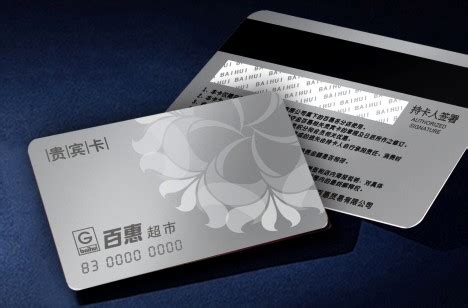 磁条卡 - 普通PVC卡 - 广州彩亿芯智能卡有限公司-广州智能卡、IC卡、ID卡、会员卡、条码卡、磁条卡、刮卡制作