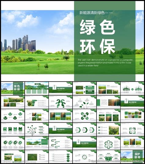 香港环境保护 2022及环保工作报告2022