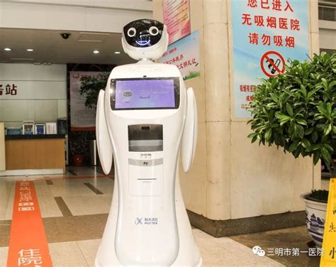 三明首台智能导诊机器人“晓医”在市第一医院上岗啦！|机器人|导诊|三明_新浪新闻