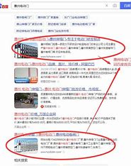 惠州网站seo优化公司 的图像结果