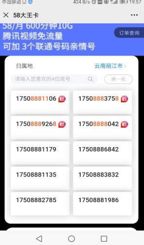 北京、云南、广西、甘肃3A4A手机靓号免费申请了 - 福利资源 - 自媒体优化教程