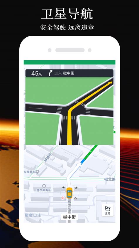 GPS手机导航下载2023安卓最新版_手机app官方版免费安装下载_豌豆荚
