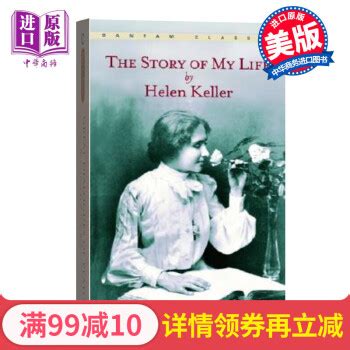 《我的人生故事 我的生活 英文原版The Story Of My Life 海伦凯勒自传》【摘要 书评 试读】- 京东图书