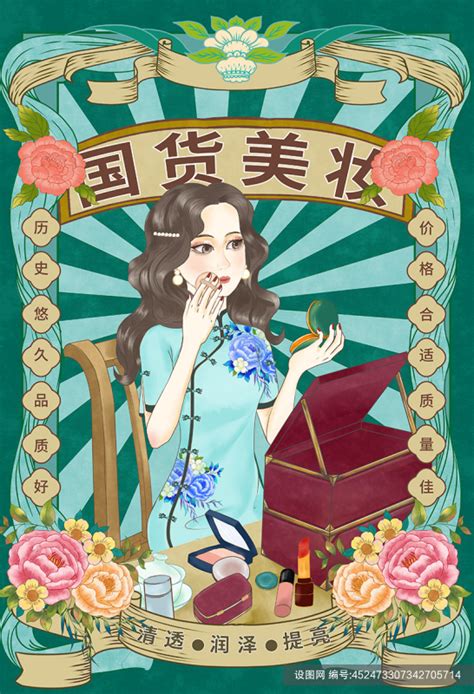 国潮复古风手绘头像女生