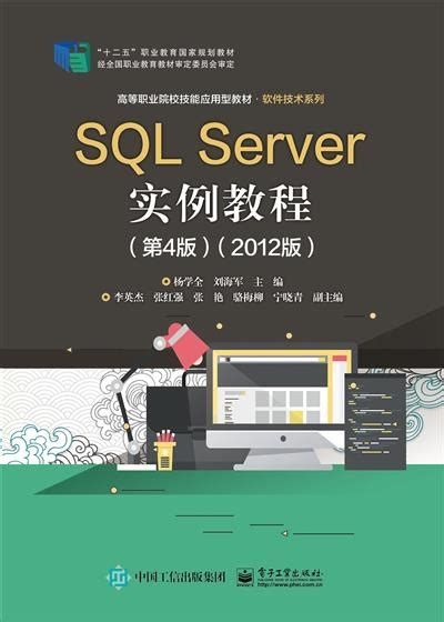 SQL Server从入门到精通——学习笔记01（数据库基础知识篇） - 知乎