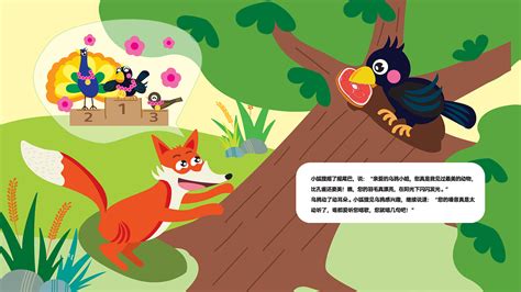 儿童绘本 《狐狸和乌鸦》_画画的杜晕晕-站酷ZCOOL