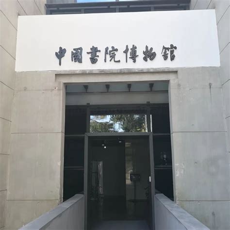 2024中国书院博物馆游玩攻略,中国书院博物馆就在岳麓书院...【去哪儿攻略】