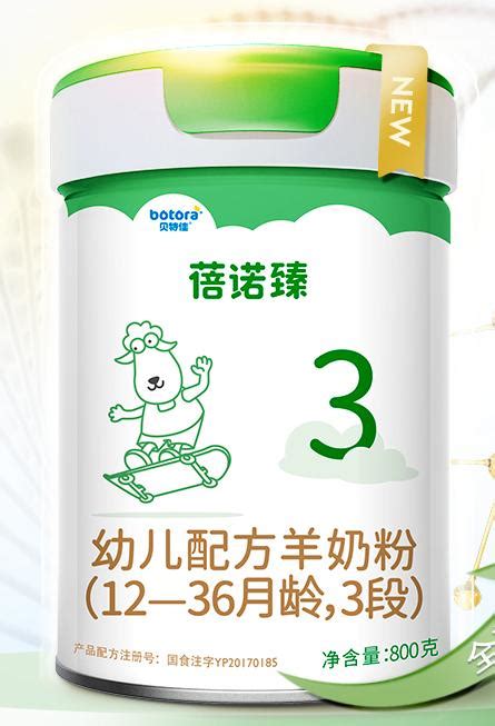 中国羊奶粉十大名牌(有机羊奶粉品牌有哪些) - BAT日报
