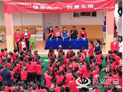 兴义市坪东中心幼儿园邀请专家开展区域活动培训 - 兴义