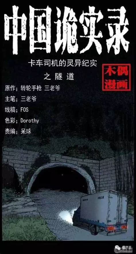 隧道剧情介绍_电影_电视猫