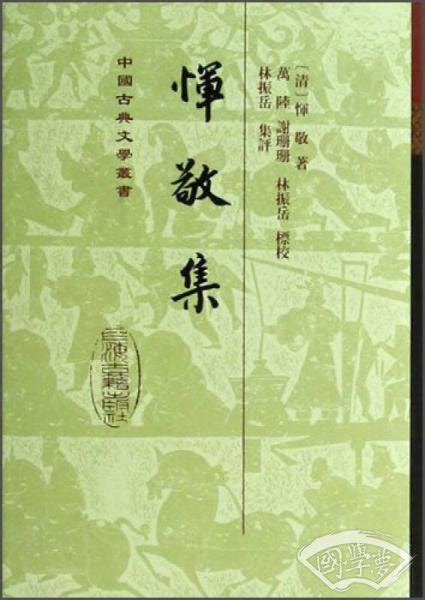中国古典文学图志 (豆瓣)