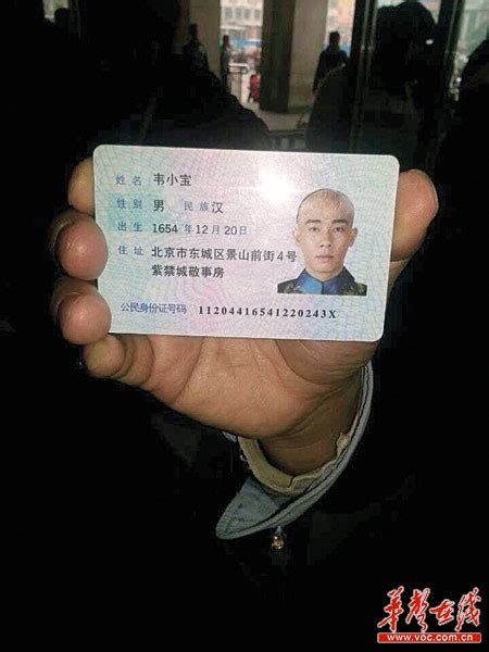 警惕！你的“手持身份证照”可能正被不法分子利用 - 社会 - 关注 - 济宁新闻网