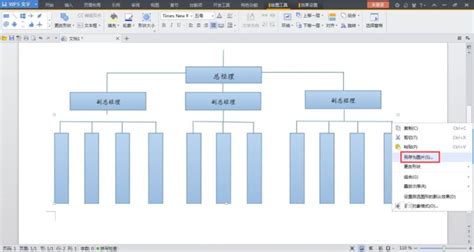 药学网络图库——网站结构图 2_word文档在线阅读与下载_免费文档