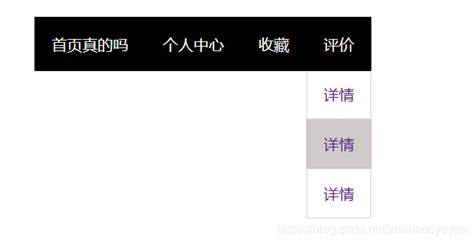 js实现导航栏的下拉表单_js导航栏下拉菜单-CSDN博客