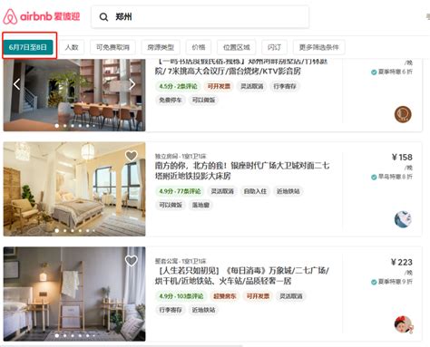 爱彼迎Airbnb宣布退出中国大陆，民宿房东：有携程、途家，影响不大-大河新闻