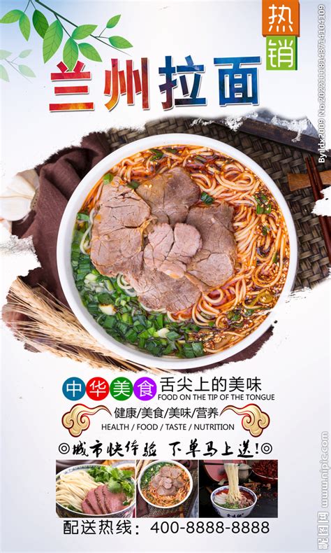 兰州拉面摄影图__传统美食_餐饮美食_摄影图库_昵图网nipic.com
