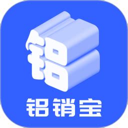 铝销宝app下载-铝销宝产业链整合平台下载v1.0.5 安卓版-单机手游网
