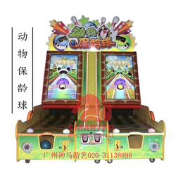 广州神马游艺供应动物保龄球游艺机_电玩、游戏机设备_第一枪