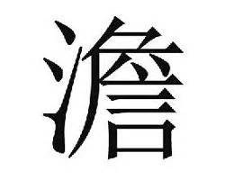 渑池之会主要内容(50到100字)