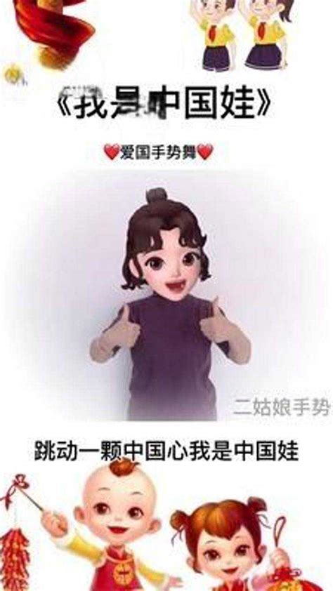 2019我的中国心手势舞步骤教程 我的中国心手势舞视频教学 _八宝网