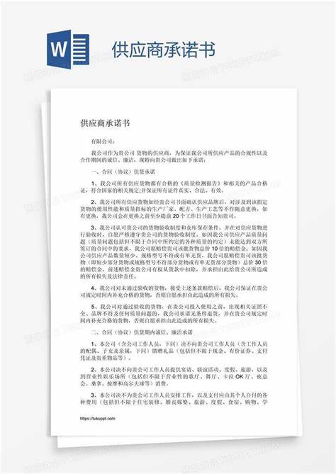 供应商怎么向采购暗示有回扣(第一次与采购沟通要不要暗示回扣)