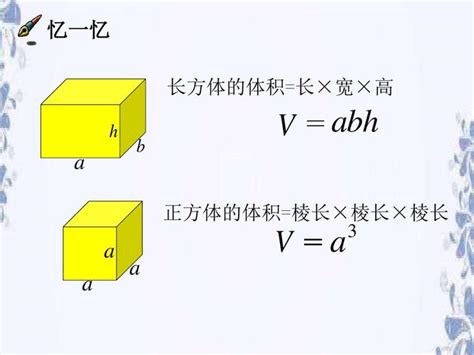 学会“计算长方体和正方体的体积”,就得掌握这“3点”