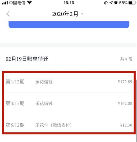 分期乐app如何查看额度 分期乐看总额度方法介绍_历趣