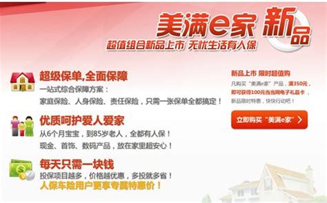 中国人保中国人民财产保险招聘笔试最新备考资料包|讲义/历年完整真题/机考模拟/APP刷题【2020-2021】
