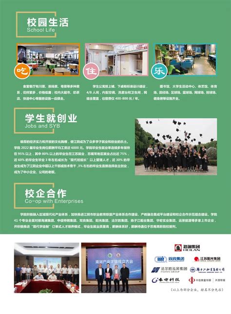 江苏江阴中等专业学校2022年招生录取分数线 | 高考大学网