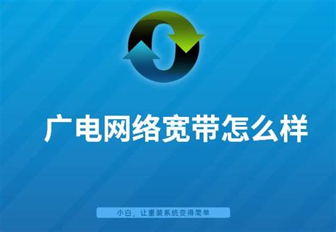 广电5g套餐资费收费标准一览表 中国广电5g正式放号 -闽南网