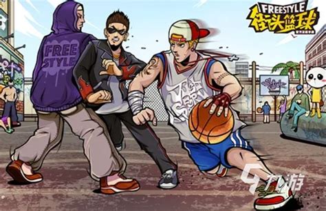 街头篮球3d新游下载-街头篮球3d单机游戏v1.0 安卓版 - 极光下载站