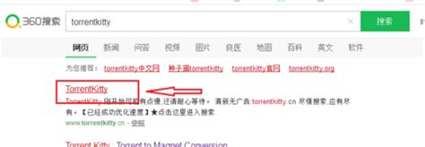 告诉你torrentkitty中文网怎么用--系统之家