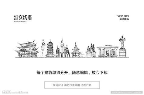 淮安,书法字体,字体设计,设计模板,汇图网www.huitu.com