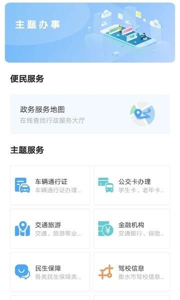 i衡水app官方下载-I衡水APP下载v1.5.2 安卓版-单机100网
