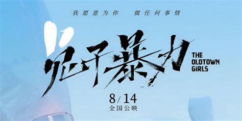 万茜李庚希《兔子暴力》七夕公映，聚焦女性成长与原生家庭
