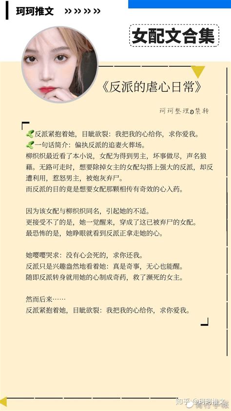 快穿之末世女配拒绝做炮灰(每天都在填脑洞)最新章节免费在线阅读-起点中文网官方正版