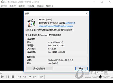 MPC播放器中文版|MPC-HC(MPC播放器) V1.9.8.26 官方版下载_当下软件园