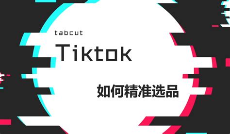 Tik Tok+独立站，详细运营流程分享！ - 知乎