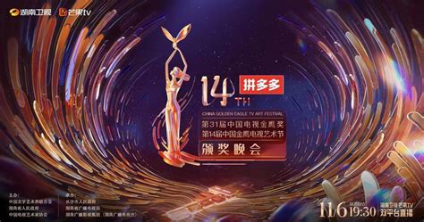 搜狗百科—— 第28届中国电视金鹰奖