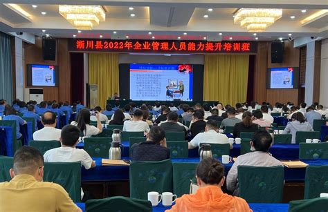 我校赴淅川县开展企业管理人员能力提升培训工作-范蠡商学院