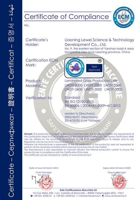 CE认证_资质认证_乐威科技