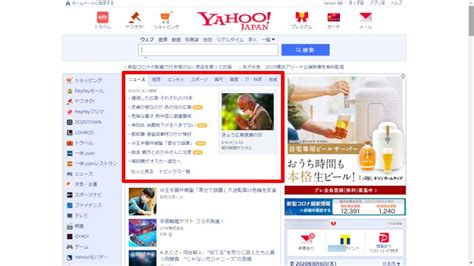 ログイン - Yahoo! JAPAN IDガイド