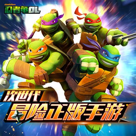 新忍者神龟-动漫-腾讯视频