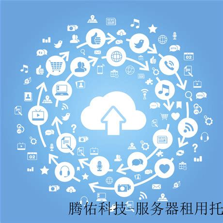 黔云科技-贵州云服务器、虚拟主机、贵州机房租用托管、服务器租用托管、贵州IDC数据中心服务提供商