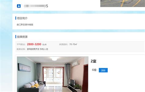 西安怎么网上申请保租房（入口+流程）- 西安本地宝