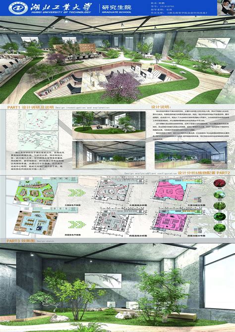 众创空间项目展示墙-浙江财经大学东方学院创业学院
